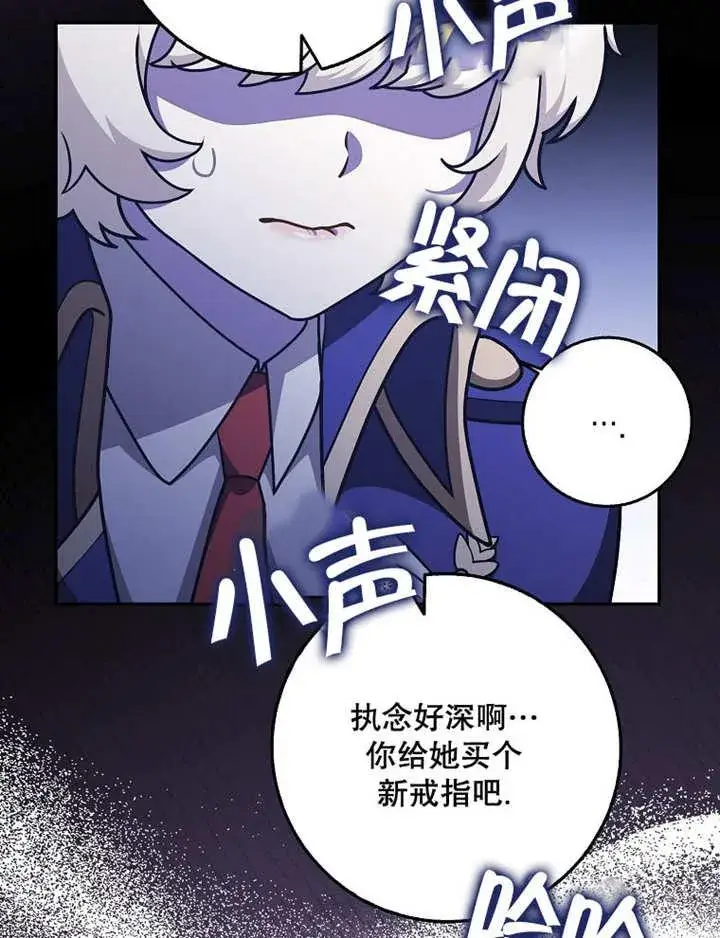 《朋友之间不应该这样》第40话图7