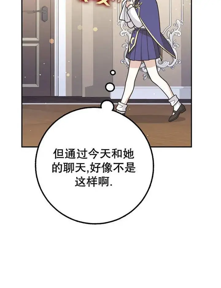 《朋友之间不应该这样》第40话图70