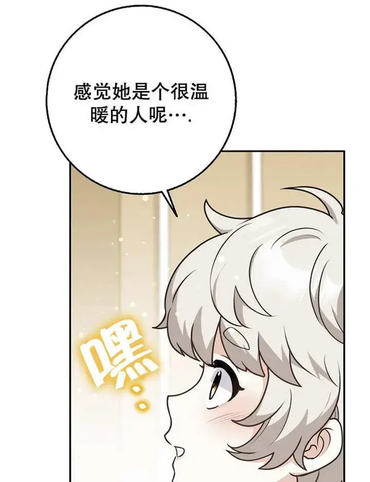 《朋友之间不应该这样》第40话图71