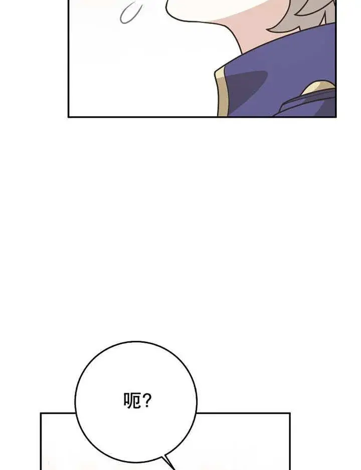 《朋友之间不应该这样》第40话图72