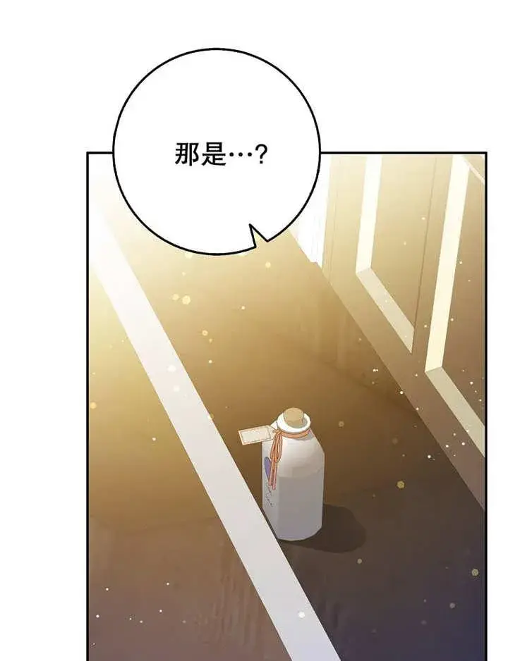 《朋友之间不应该这样》第40话图74