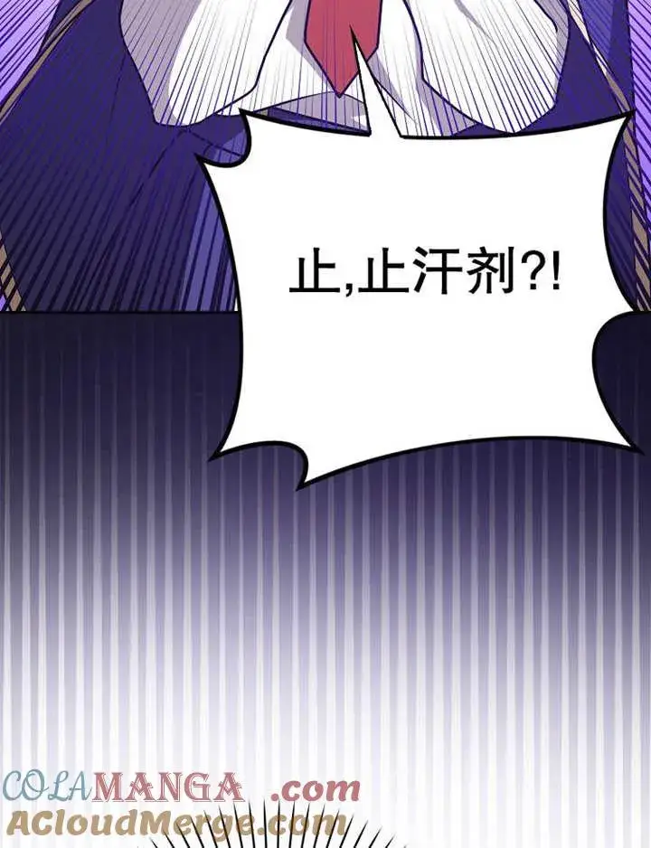 《朋友之间不应该这样》第40话图77