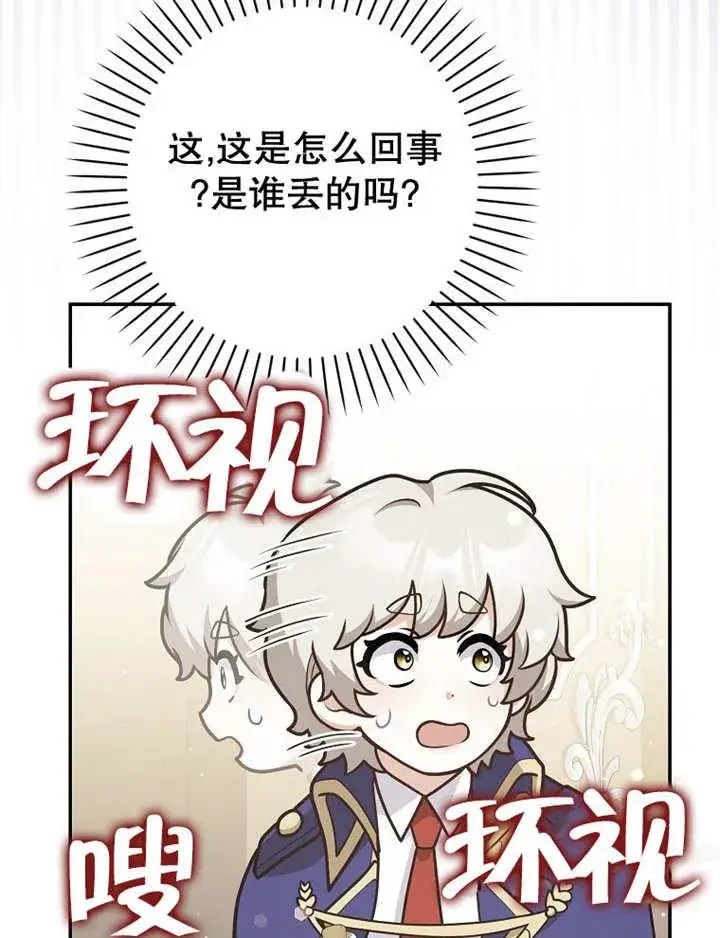 《朋友之间不应该这样》第40话图78