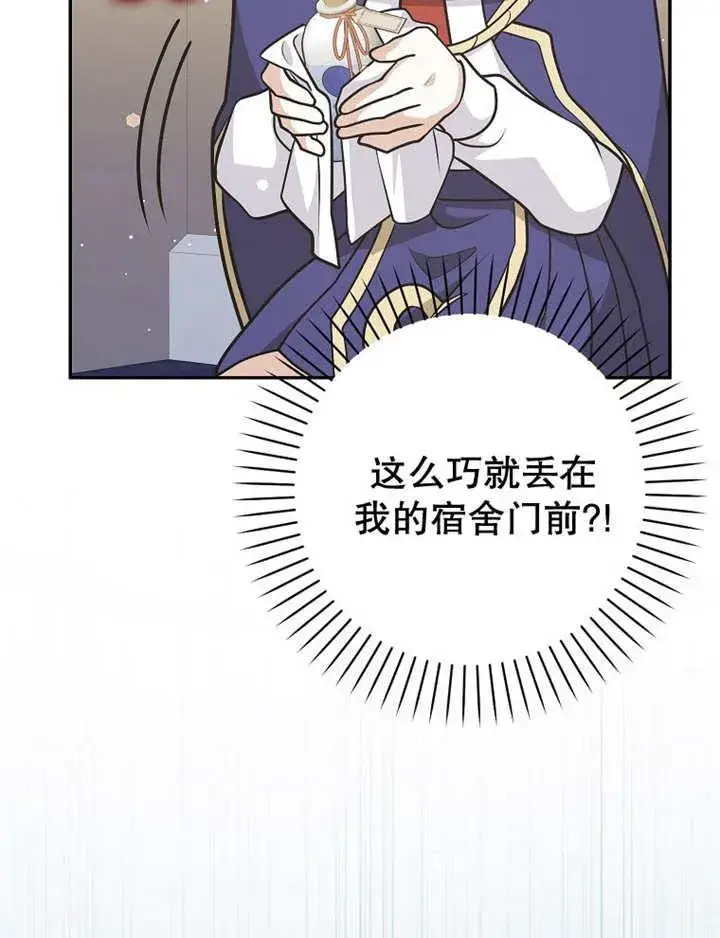 《朋友之间不应该这样》第40话图79