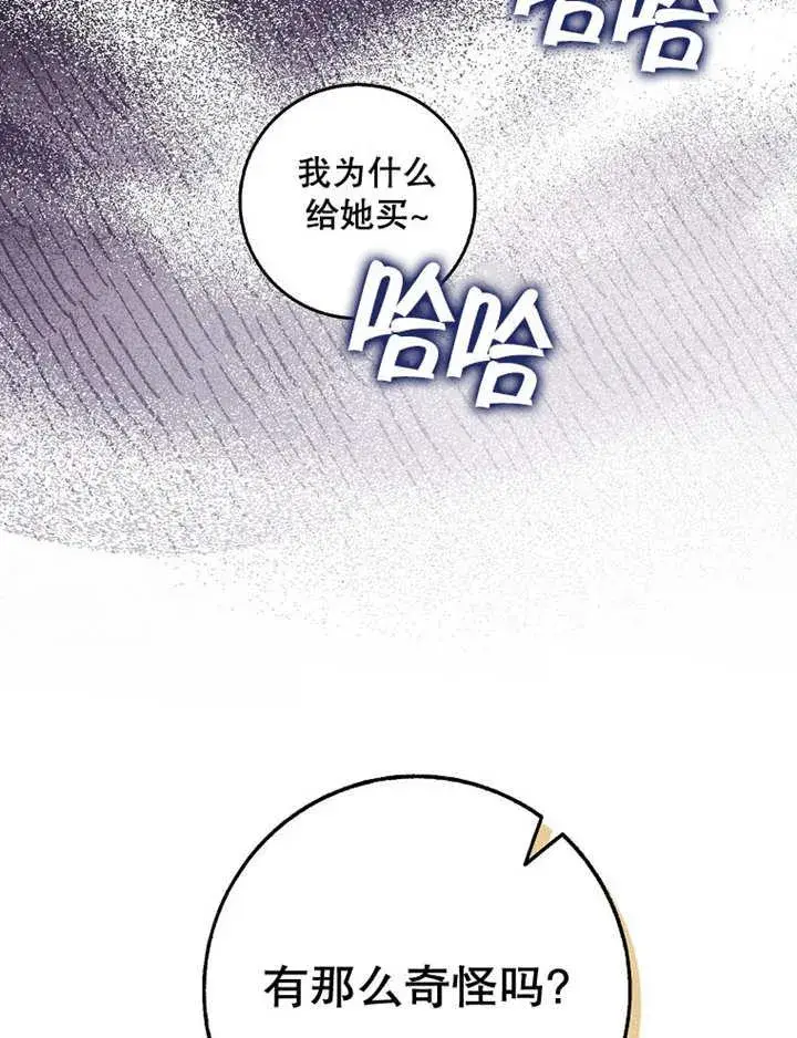 《朋友之间不应该这样》第40话图8