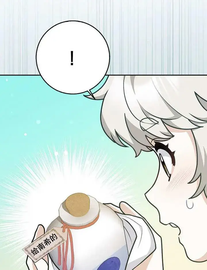 《朋友之间不应该这样》第40话图80