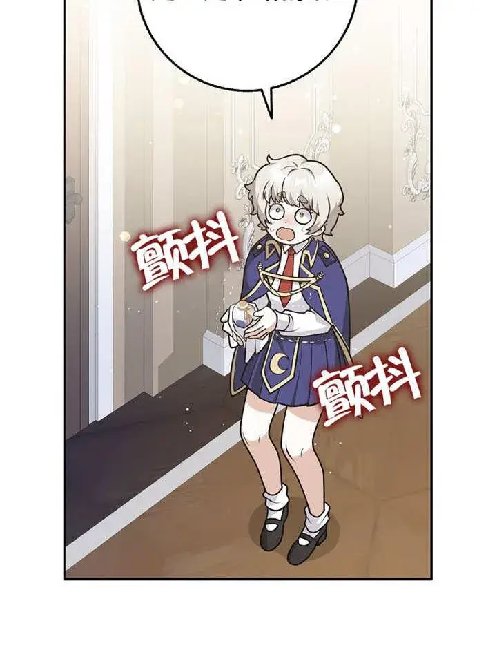 《朋友之间不应该这样》第40话图82