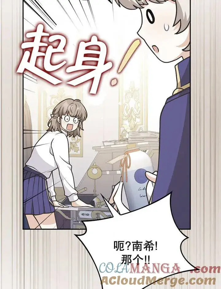 《朋友之间不应该这样》第40话图85