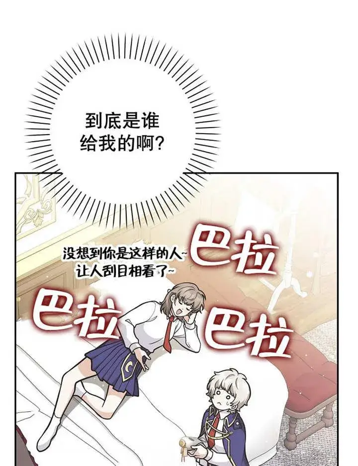 《朋友之间不应该这样》第40话图90