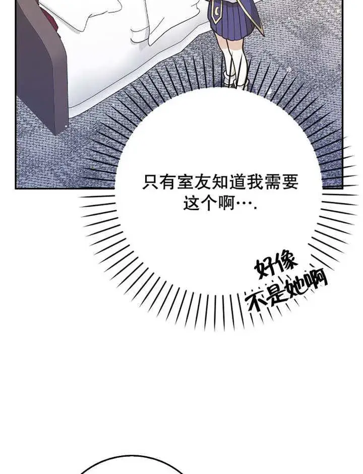 《朋友之间不应该这样》第40话图91
