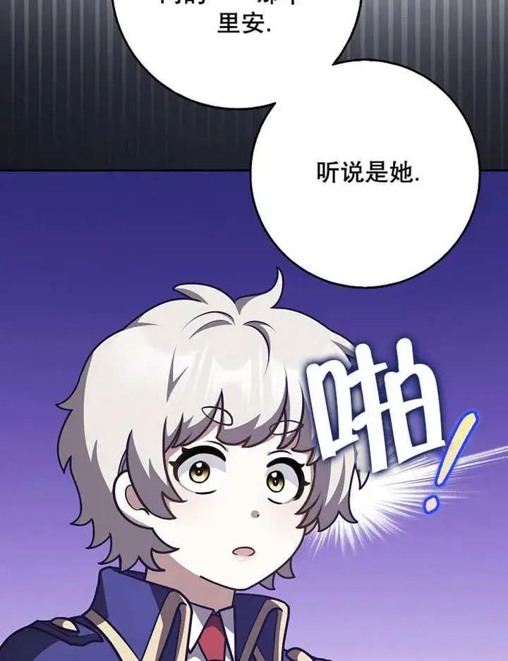 《朋友之间不应该这样》第40话图94