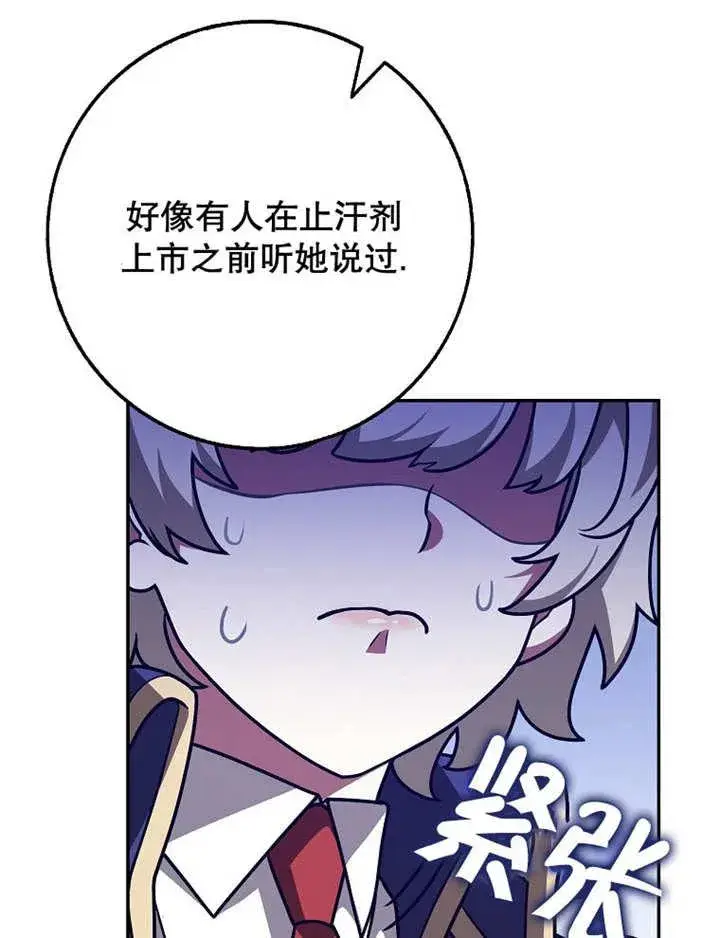 《朋友之间不应该这样》第40话图96