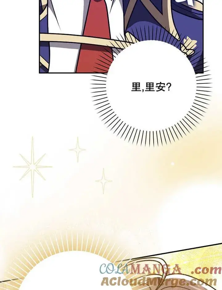 《朋友之间不应该这样》第40话图97