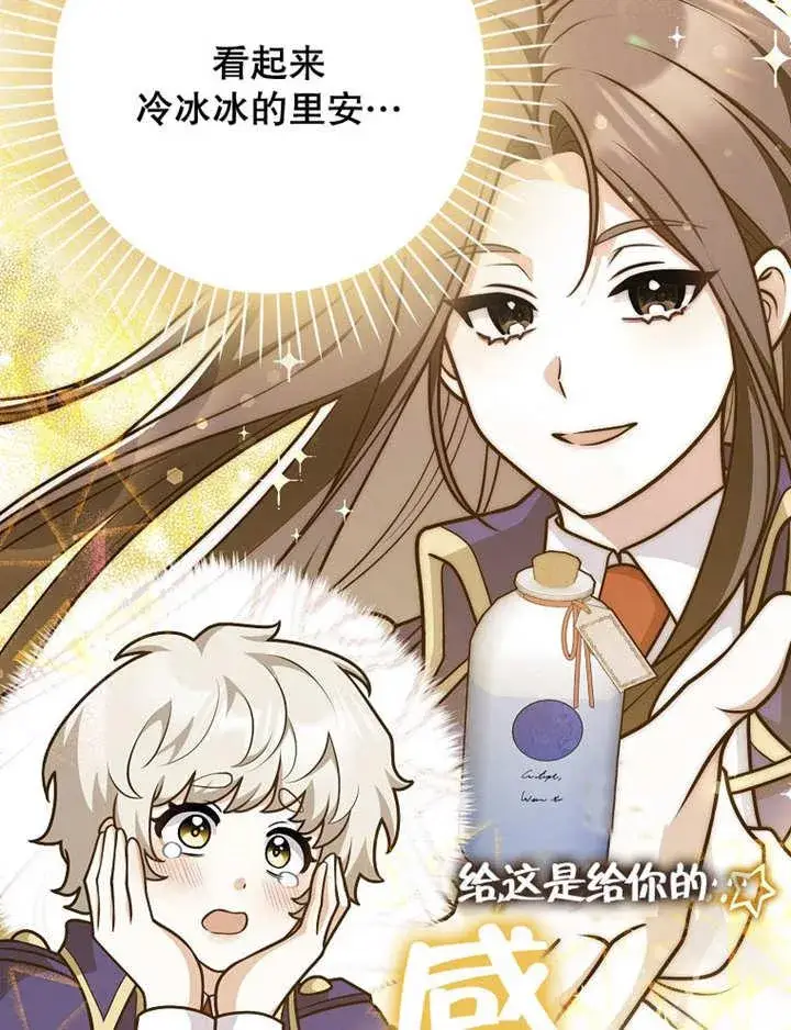 《朋友之间不应该这样》第40话图98
