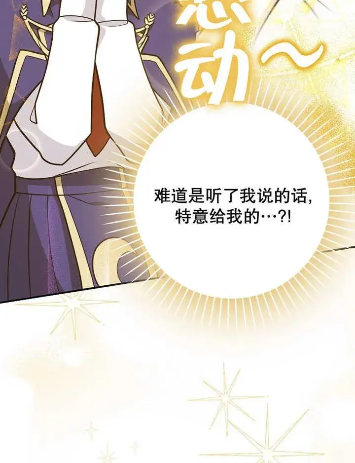 《朋友之间不应该这样》第40话图99