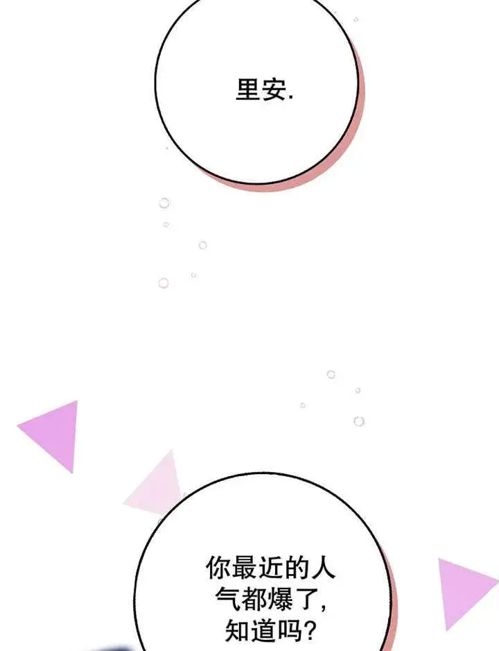 《朋友之间不应该这样》第41话图10