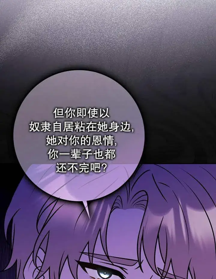 《朋友之间不应该这样》第41话图100