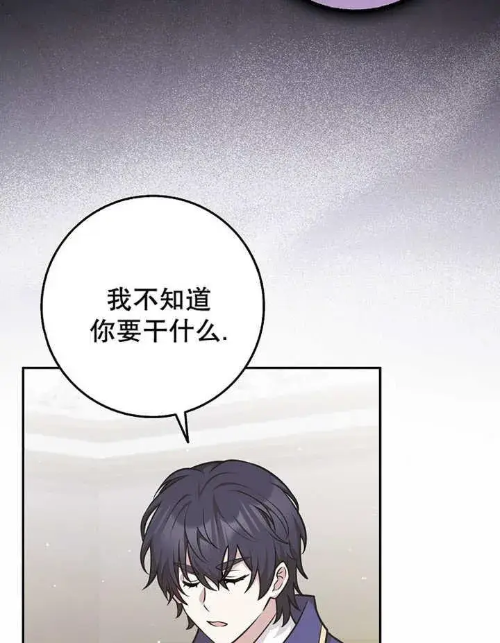 《朋友之间不应该这样》第41话图102