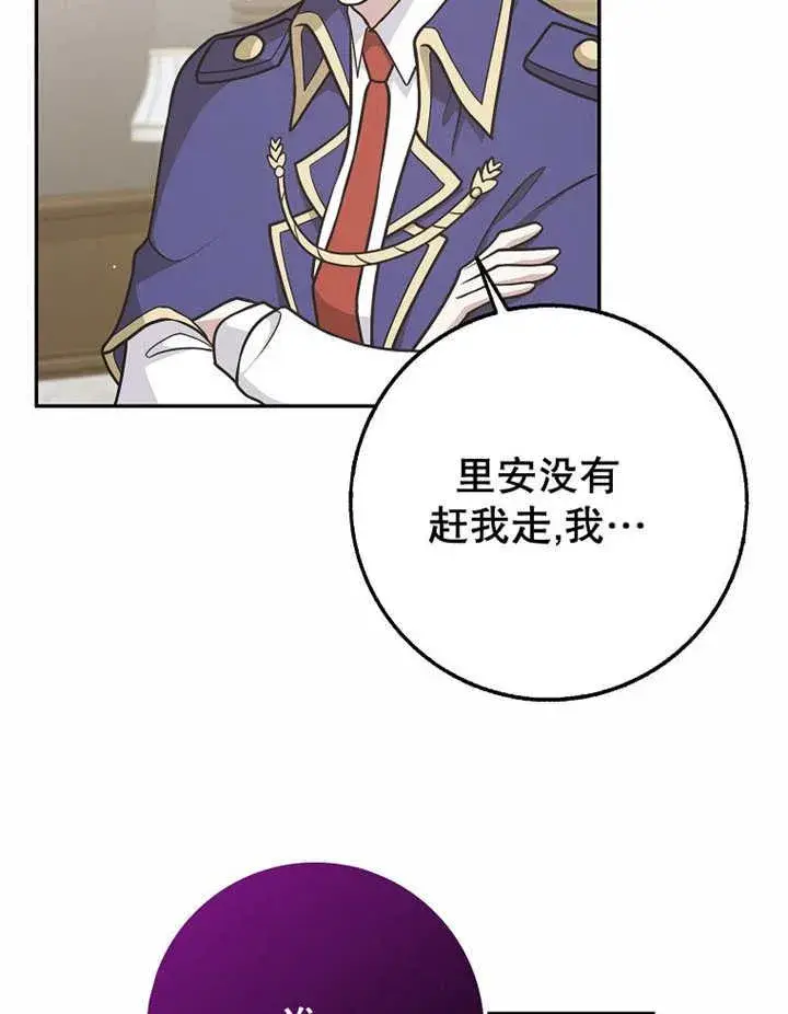 《朋友之间不应该这样》第41话图103