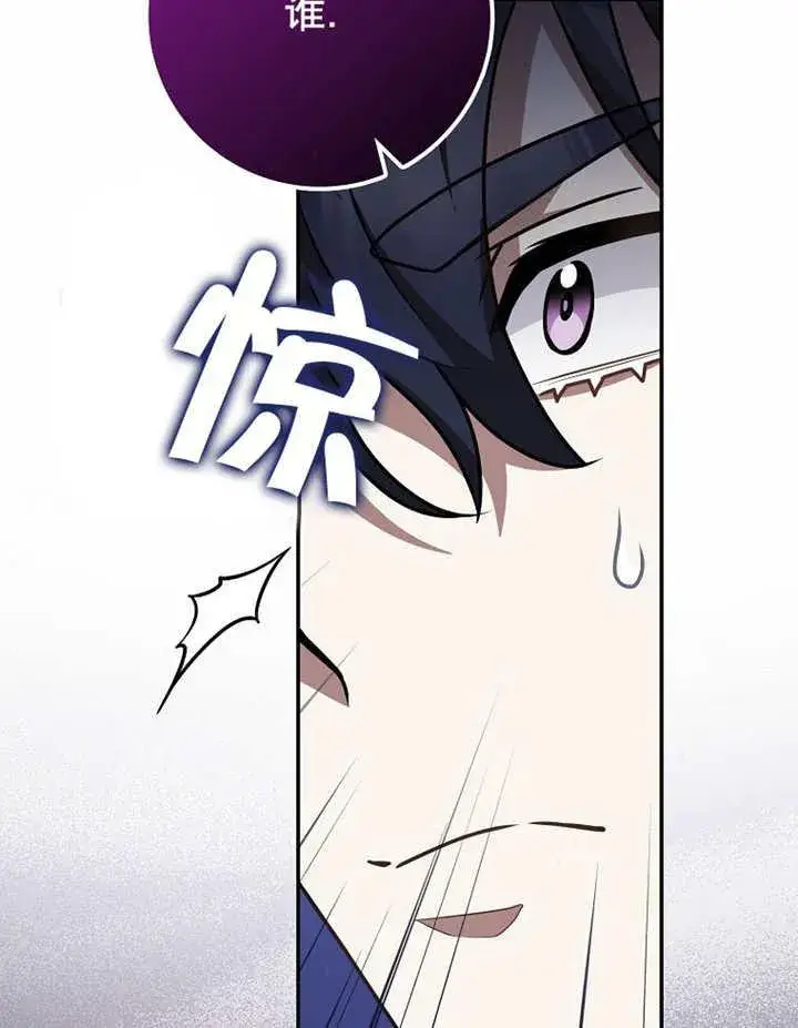 《朋友之间不应该这样》第41话图104