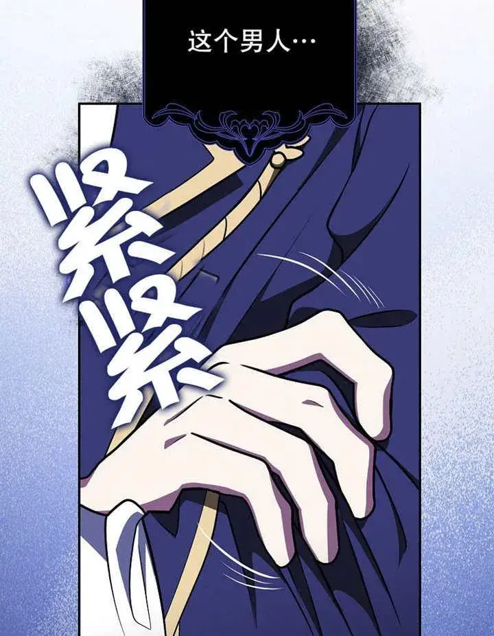 《朋友之间不应该这样》第41话图108