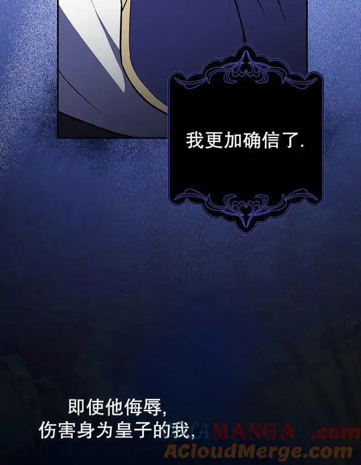 《朋友之间不应该这样》第41话图109