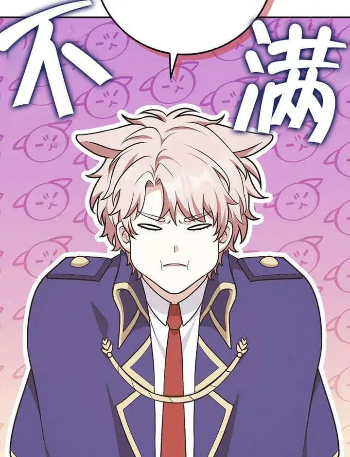 《朋友之间不应该这样》第41话图11