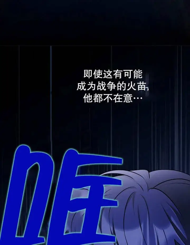 《朋友之间不应该这样》第41话图110