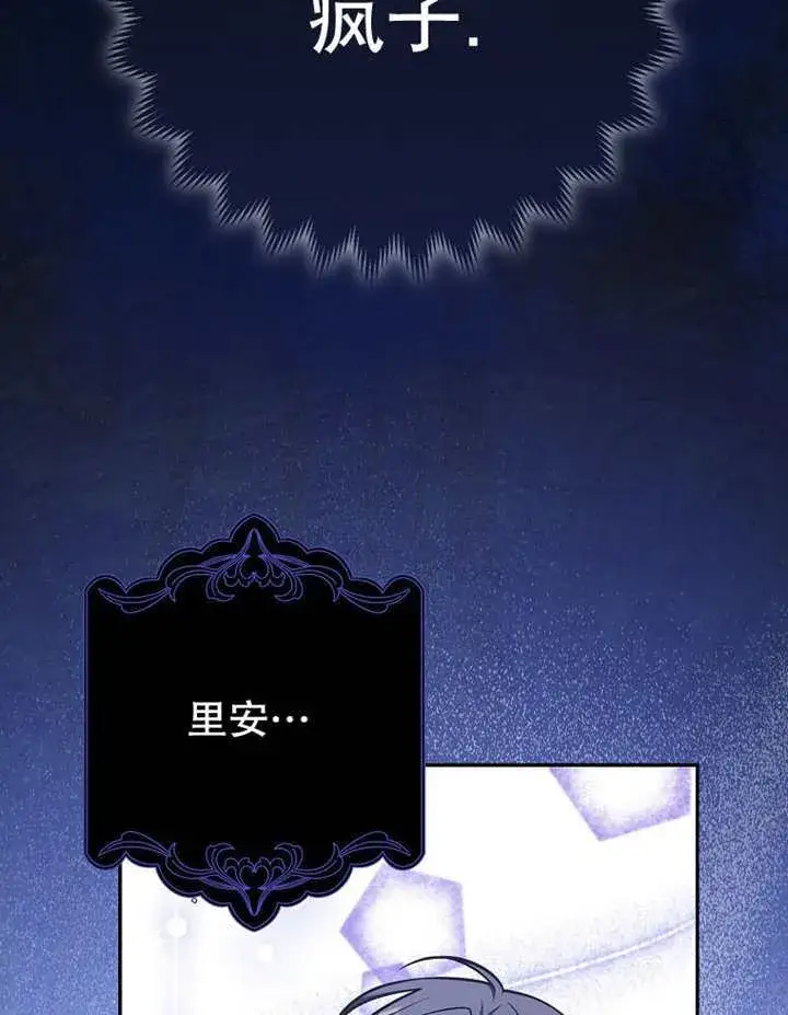 《朋友之间不应该这样》第41话图112