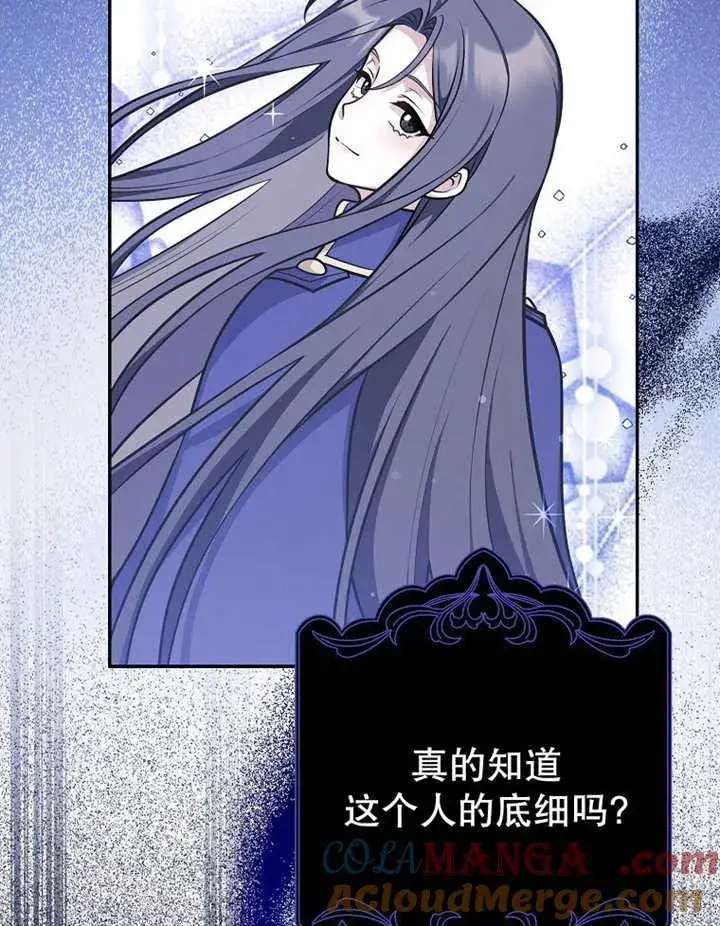 《朋友之间不应该这样》第41话图113