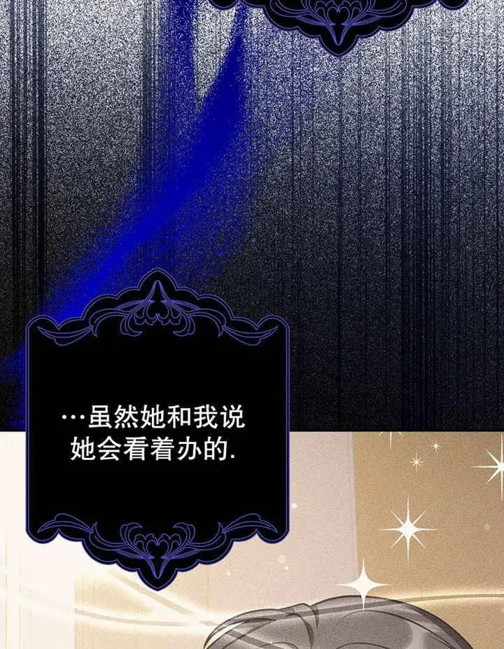 《朋友之间不应该这样》第41话图114