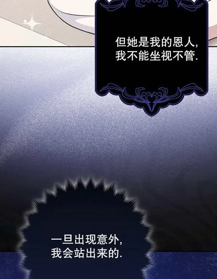 《朋友之间不应该这样》第41话图116