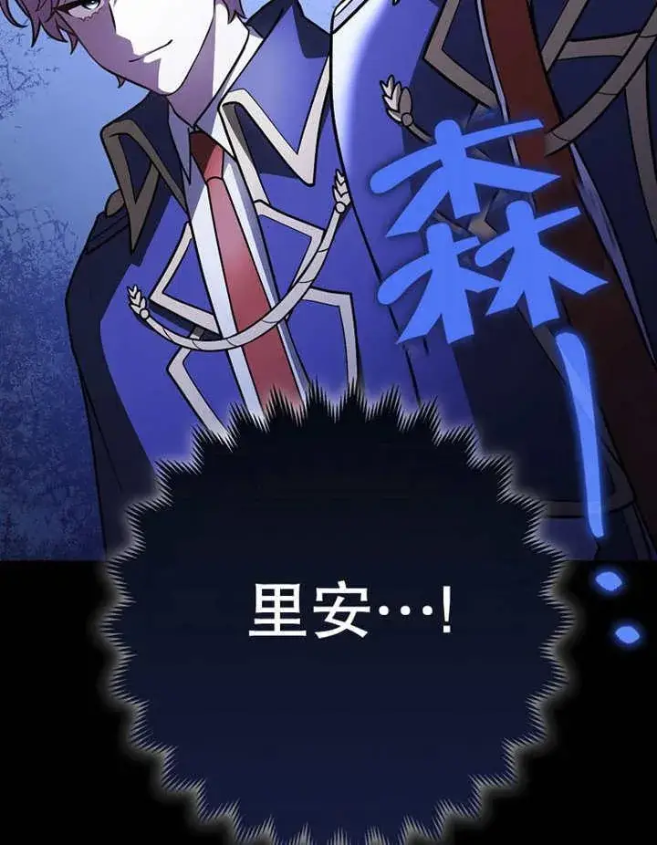《朋友之间不应该这样》第41话图118