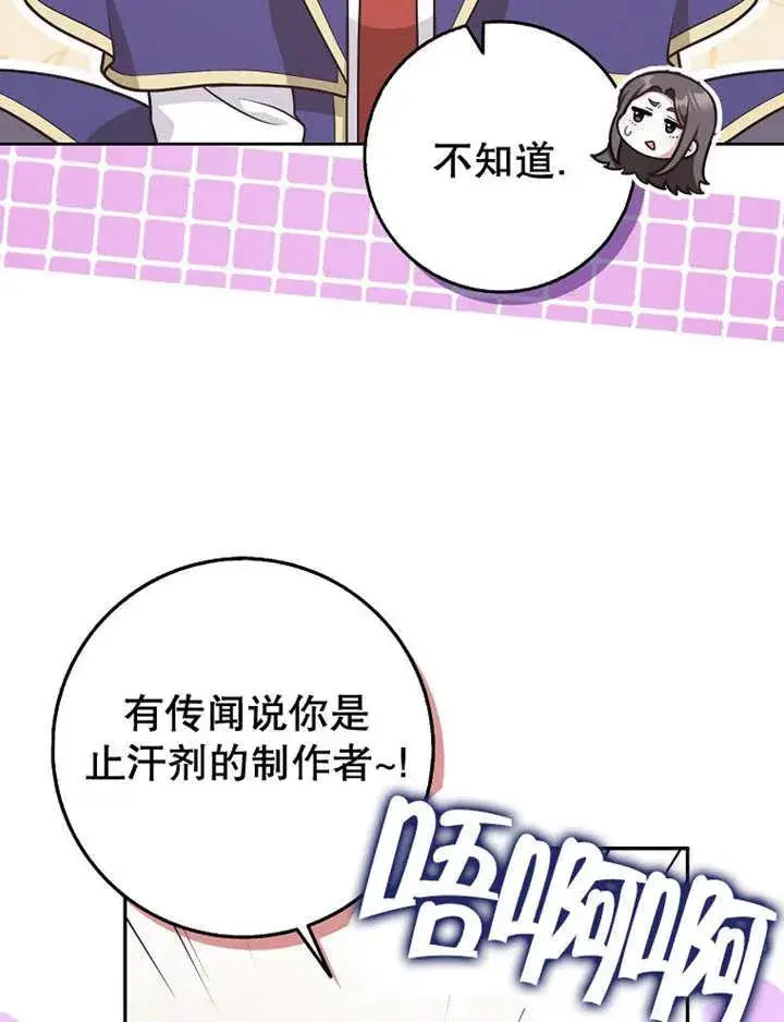 《朋友之间不应该这样》第41话图12