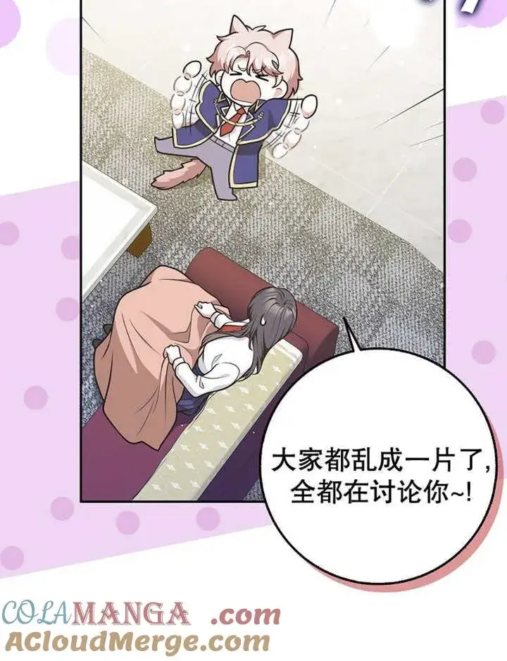 《朋友之间不应该这样》第41话图13