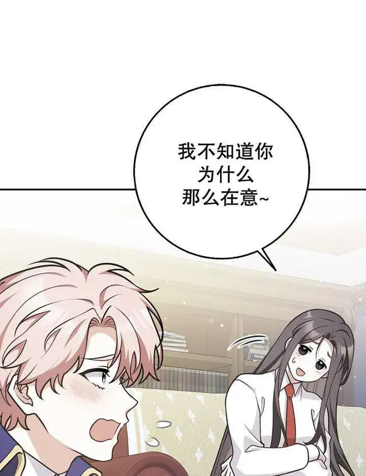 《朋友之间不应该这样》第41话图14