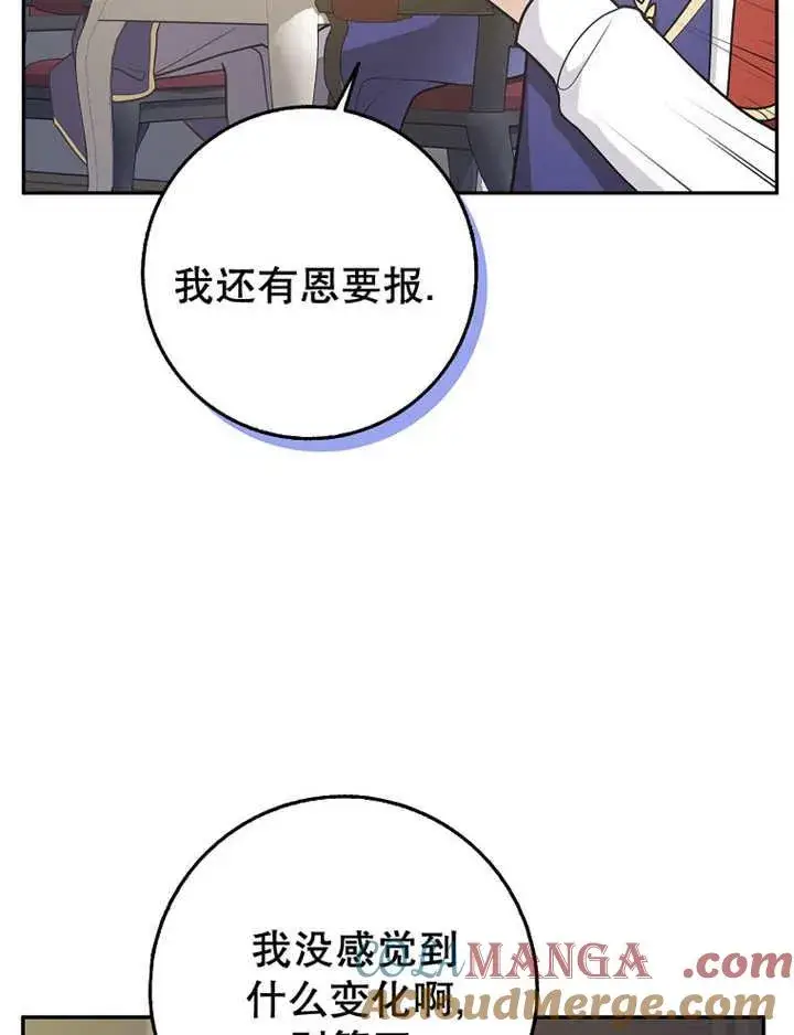 《朋友之间不应该这样》第41话图17