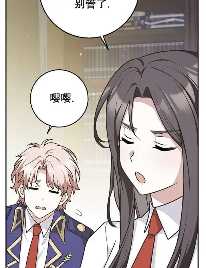 《朋友之间不应该这样》第41话图18