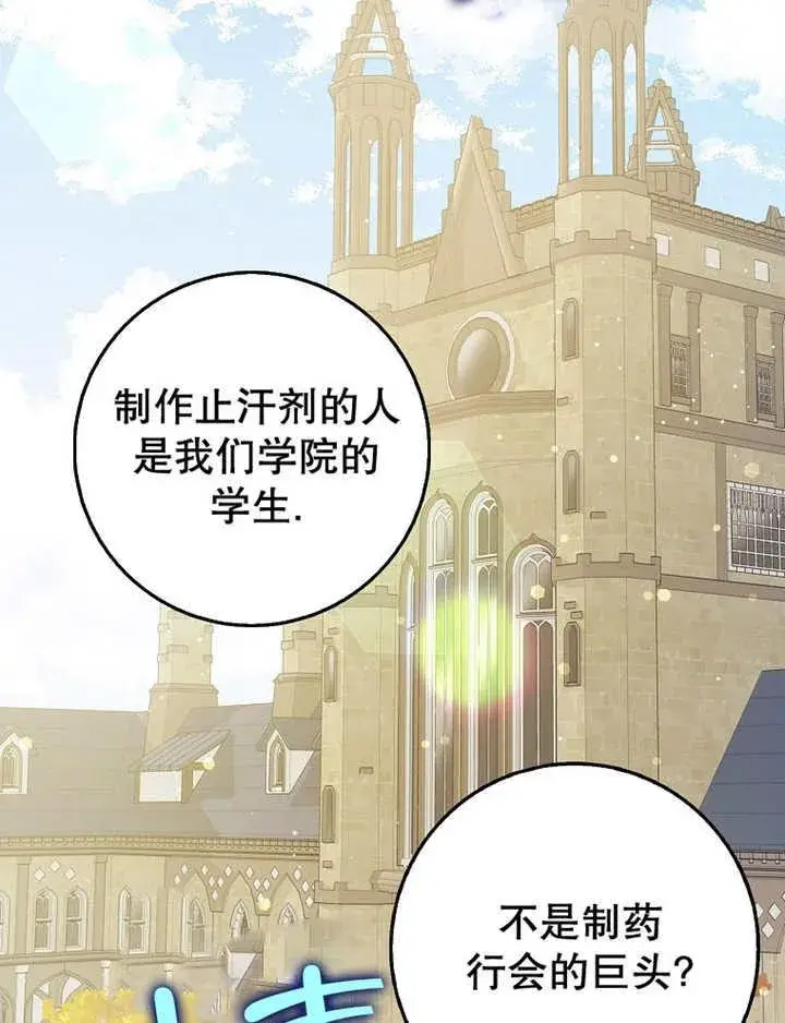 《朋友之间不应该这样》第41话图2