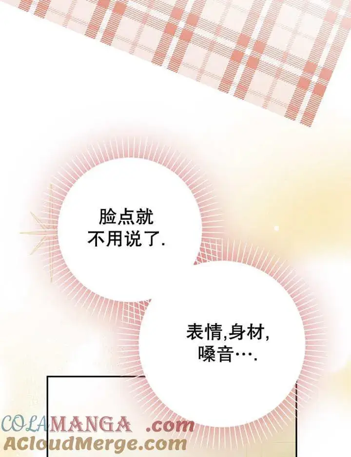 《朋友之间不应该这样》第41话图21