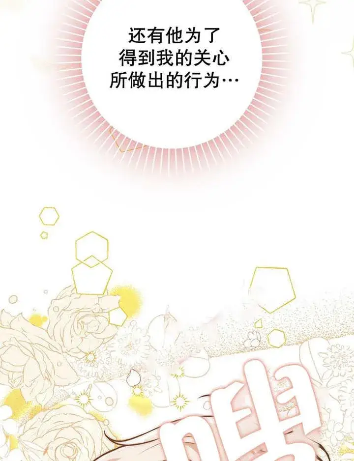 《朋友之间不应该这样》第41话图23