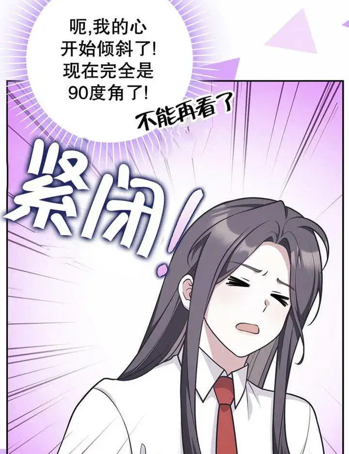 《朋友之间不应该这样》第41话图26