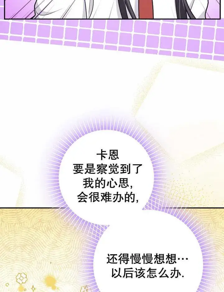 《朋友之间不应该这样》第41话图27