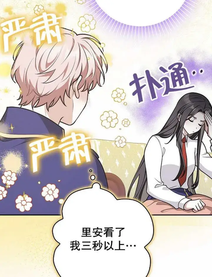 《朋友之间不应该这样》第41话图28