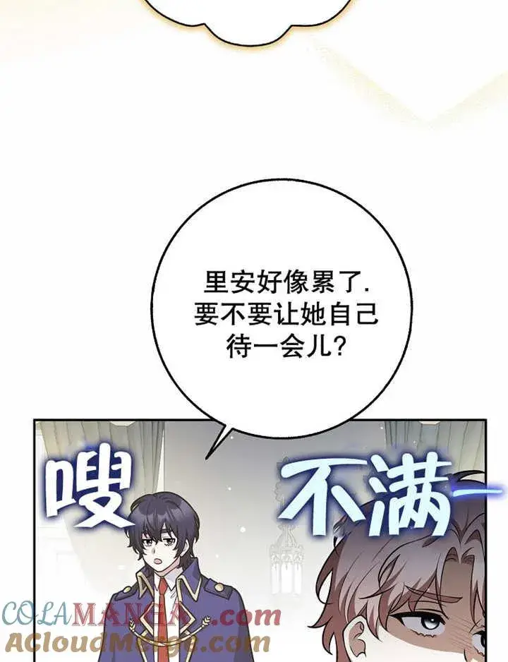 《朋友之间不应该这样》第41话图29