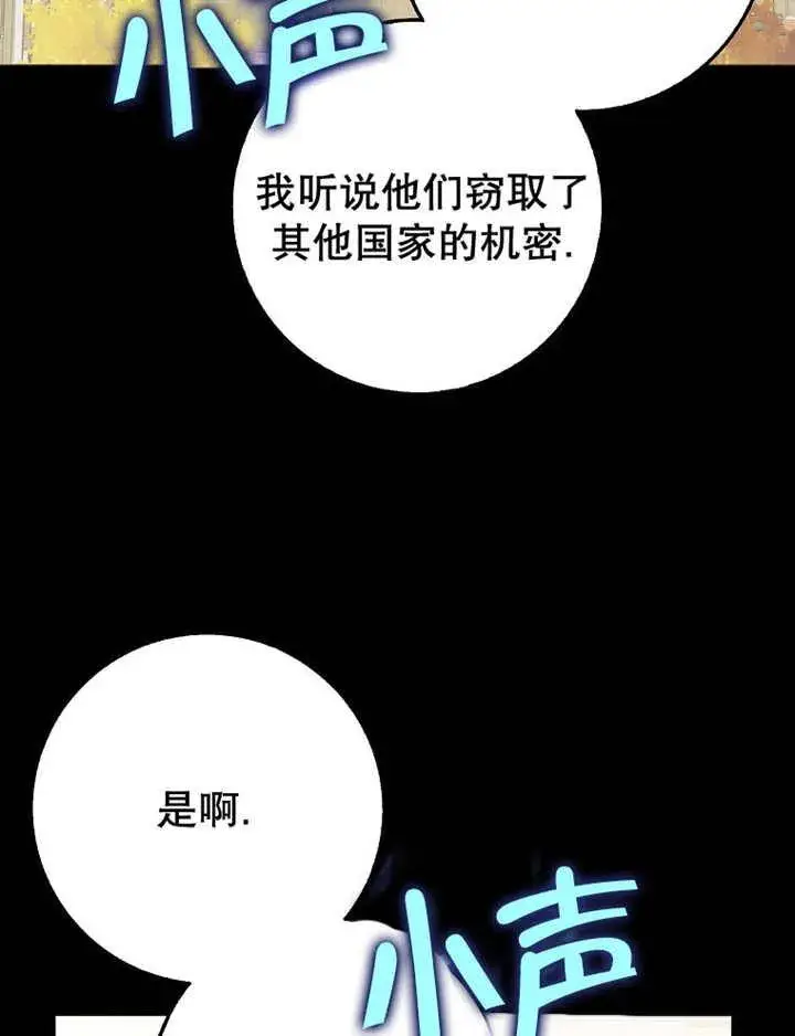 《朋友之间不应该这样》第41话图3