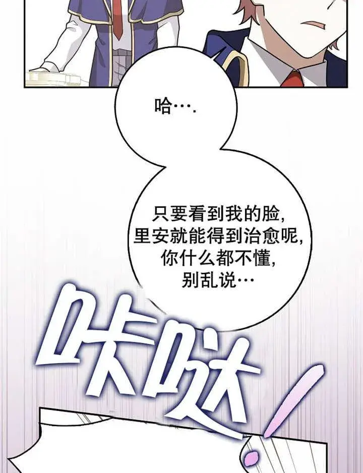《朋友之间不应该这样》第41话图30