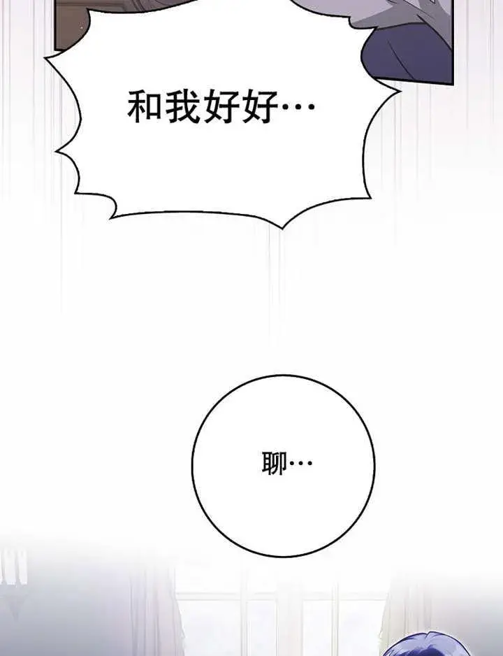 《朋友之间不应该这样》第41话图32
