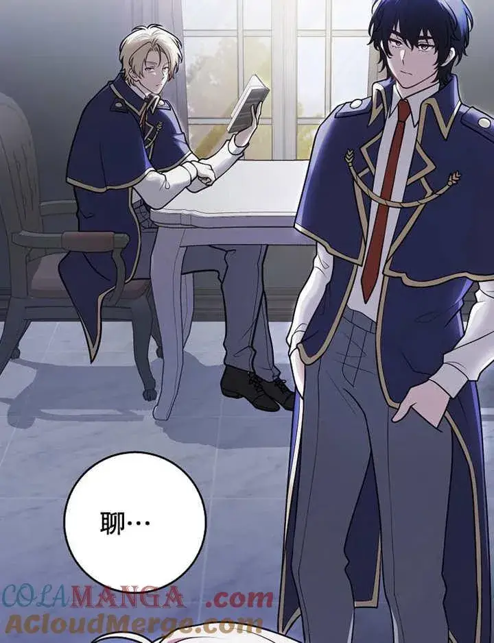 《朋友之间不应该这样》第41话图33