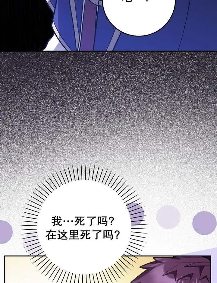 《朋友之间不应该这样》第41话图35